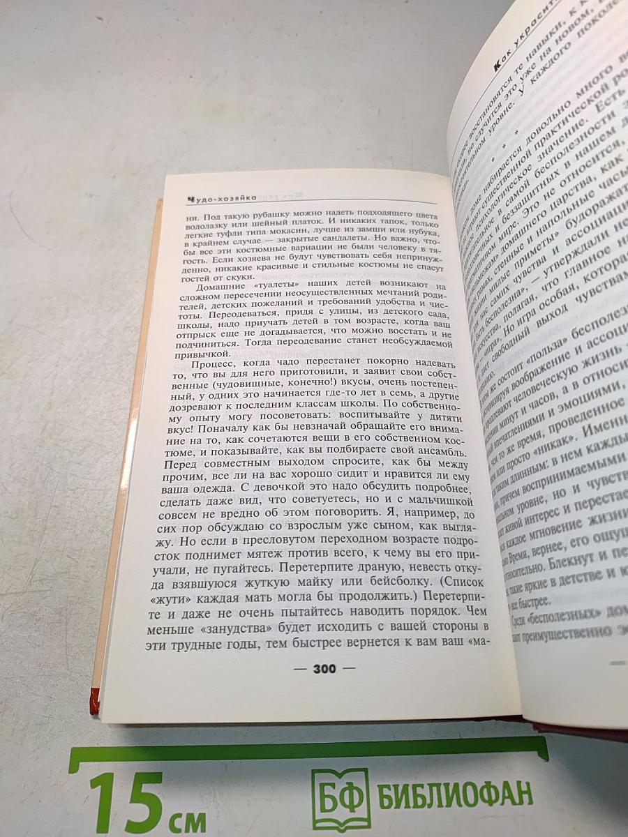 Как украсить свой дом