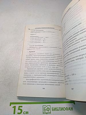 Картошка, томаты от всех болезней