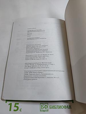 Музыка. 4 класс