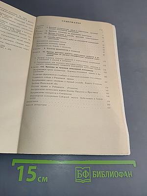 Инженерные работы при реставрации памятников архитектуры