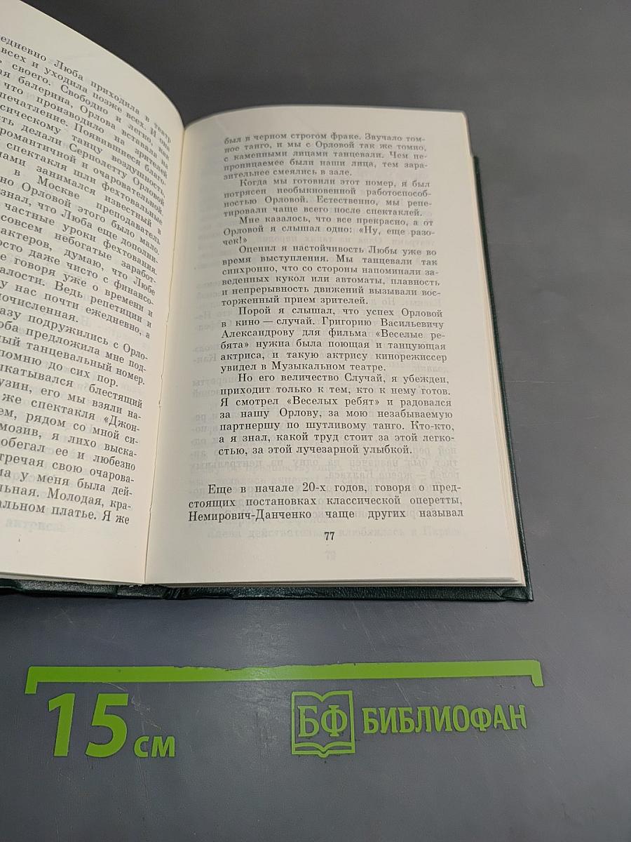 Владимир Канделаки