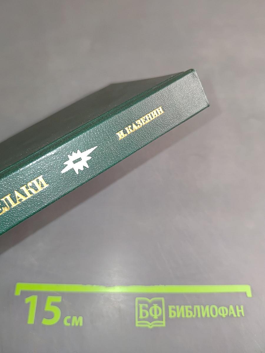 Владимир Канделаки