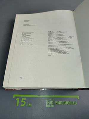 Панорама искусств 7