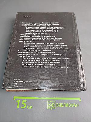Панорама искусств 7