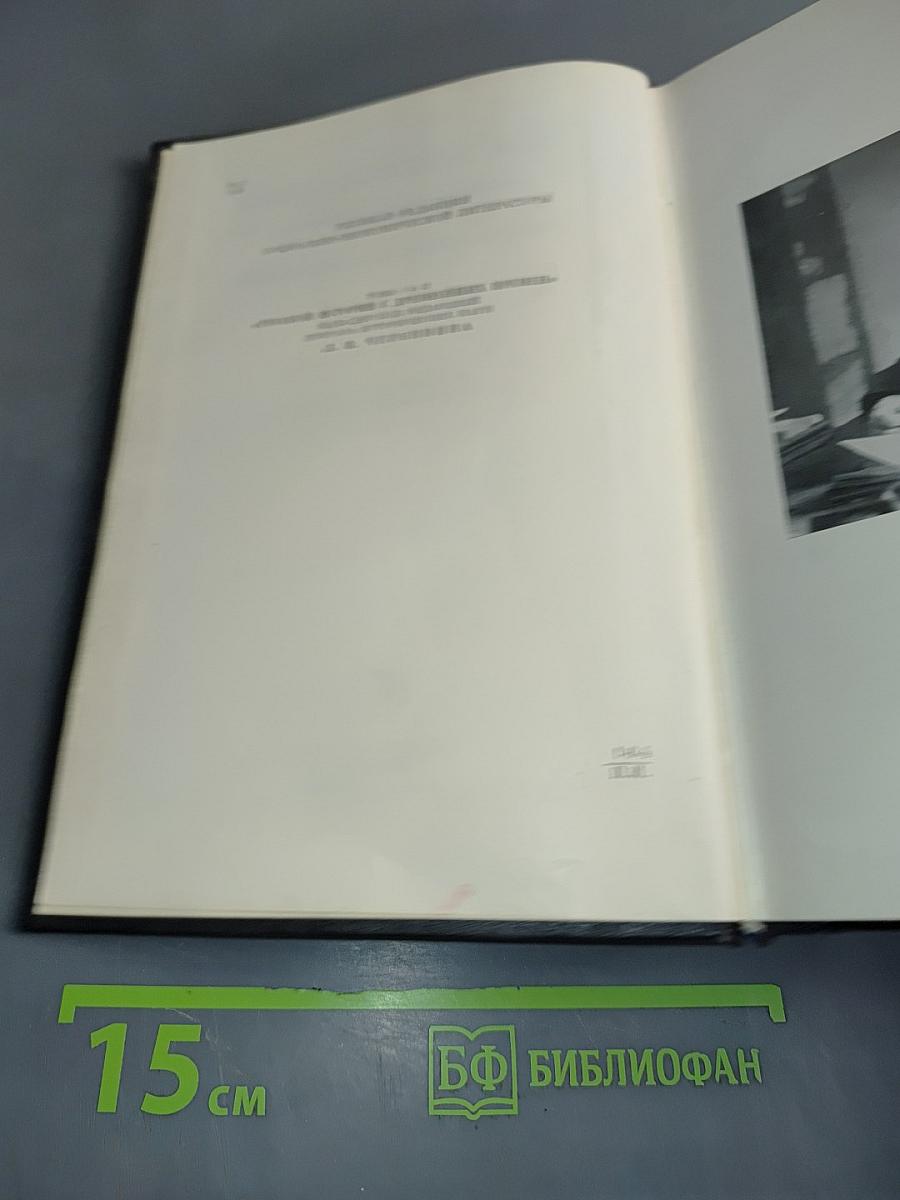 Избранные произведения. Русская история с древнейших времен (Тома I и II). Книга 1