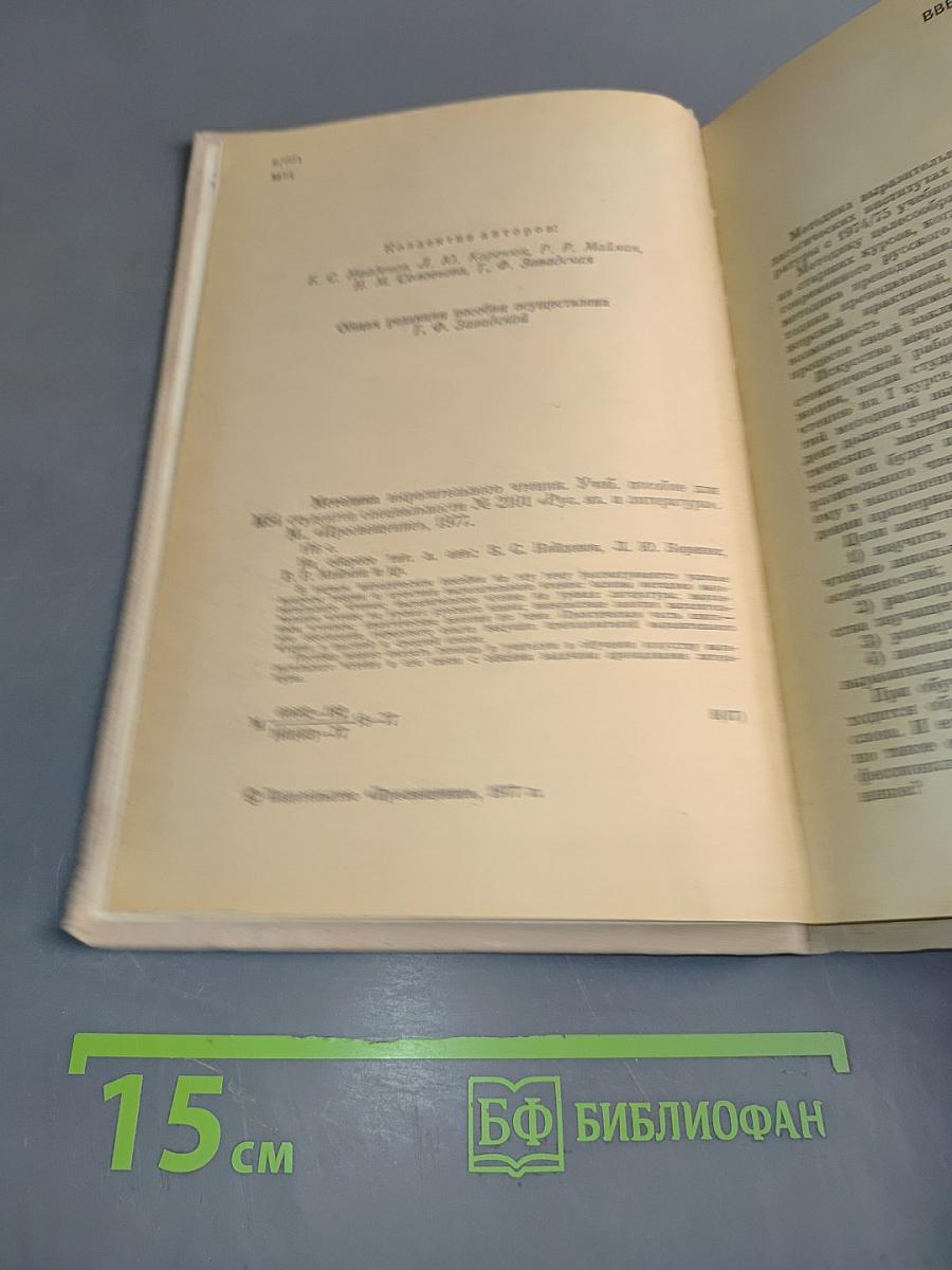 Методика выразительного чтения