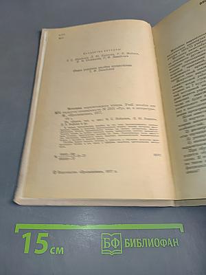 Методика выразительного чтения