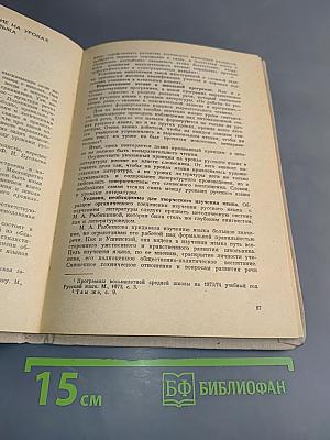 Методика выразительного чтения