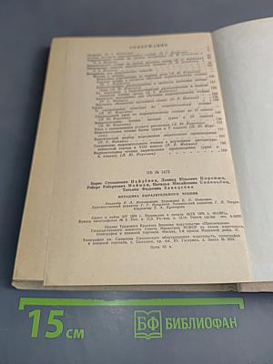 Методика выразительного чтения