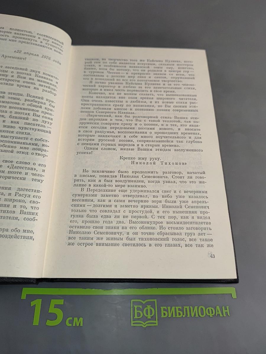 Художники. Штрихи к портретам