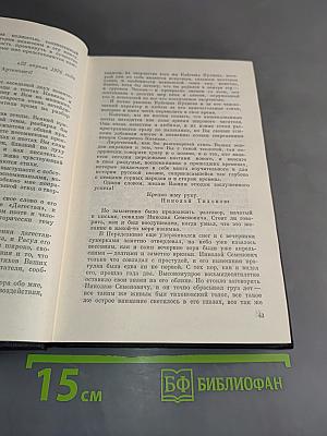 Художники. Штрихи к портретам