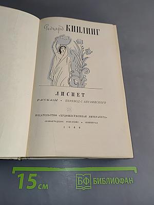 Лист