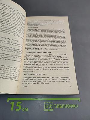 Домашняя всезнайка