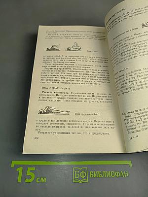 Домашняя всезнайка
