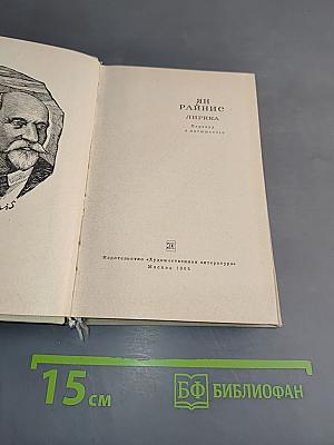 Лирика