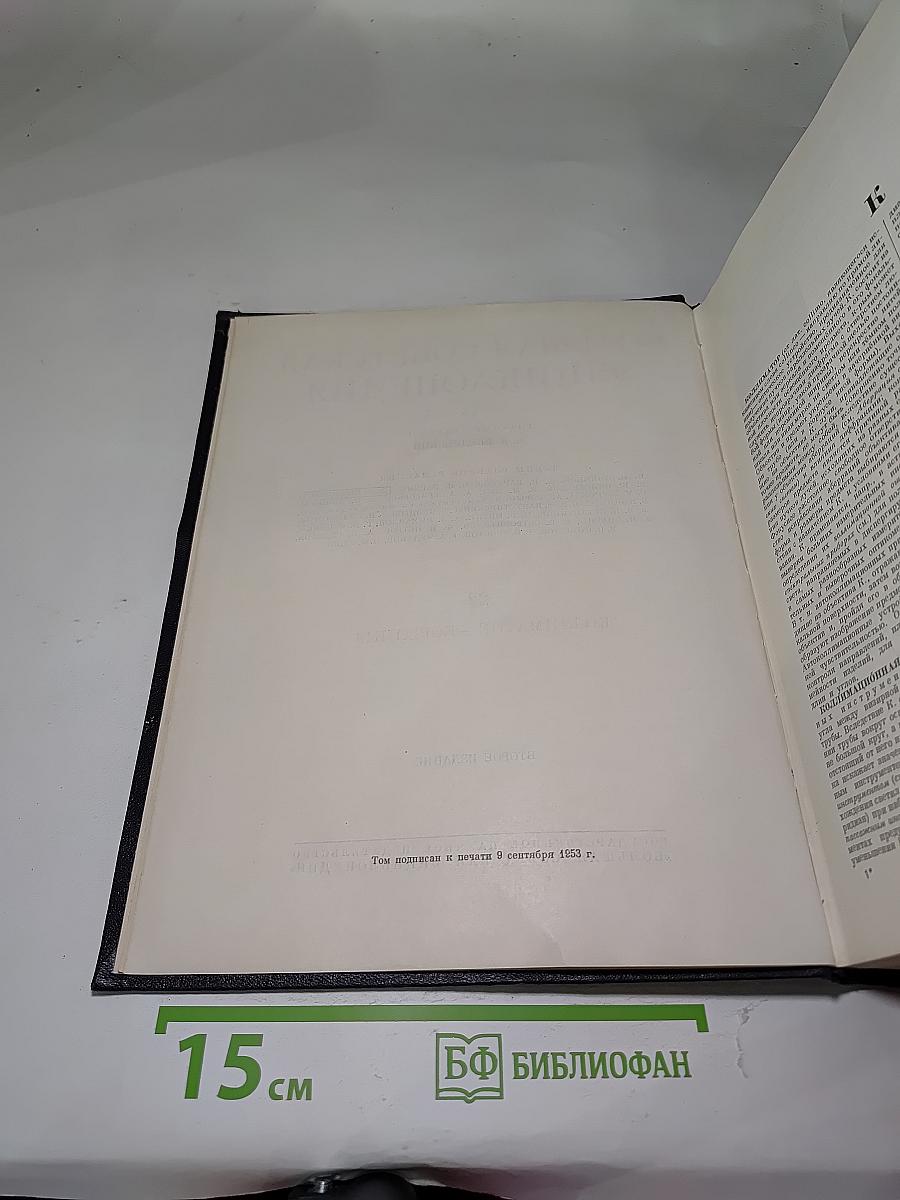 Большая Советская Энциклопедия. Том 22: Коллиматор - Корзины