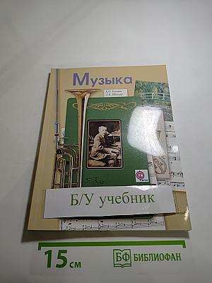 Музыка для 3 класса