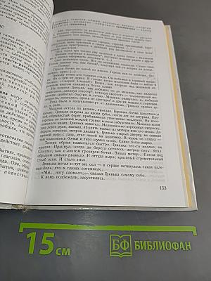 Русский язык. Грамматика. Текст. Стили речи. Учебник для 10-11 классов общеобразовательных учреждений