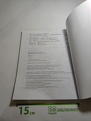 Музыка для 3 класса