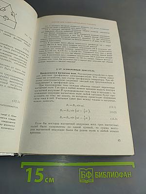Физика. Учебник для 11 класса. Углубленный уровень