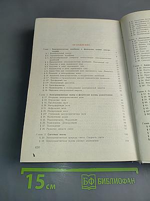 Физика. Учебник для 11 класса. Углубленный уровень