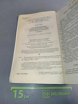 Все произведения школьной программы в кратком изложении. 11 класс