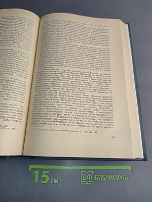 История русской литературы XIX века. Том I