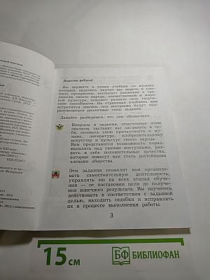 Музыка для 3 класса