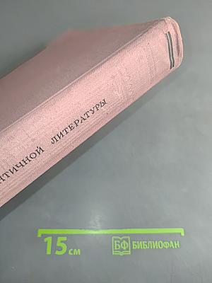 История античной литературы