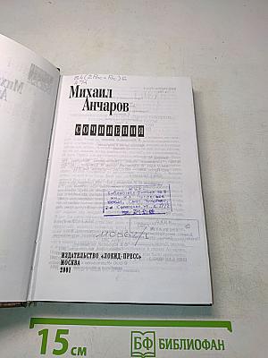 Сочинения