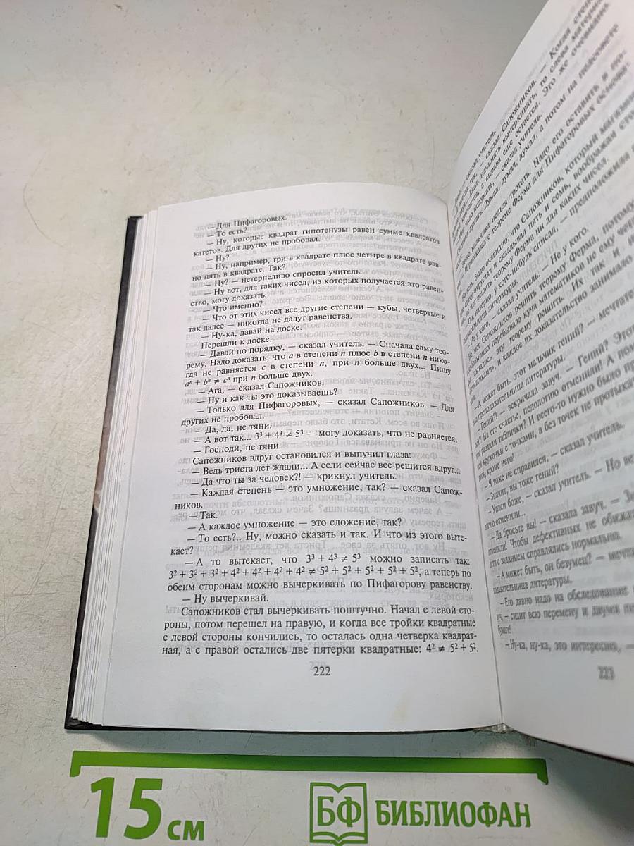 Сочинения