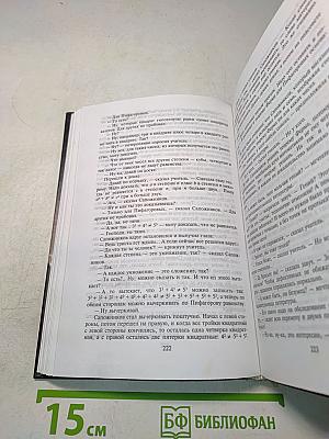 Сочинения