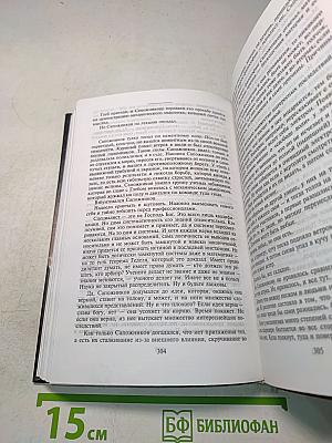 Сочинения