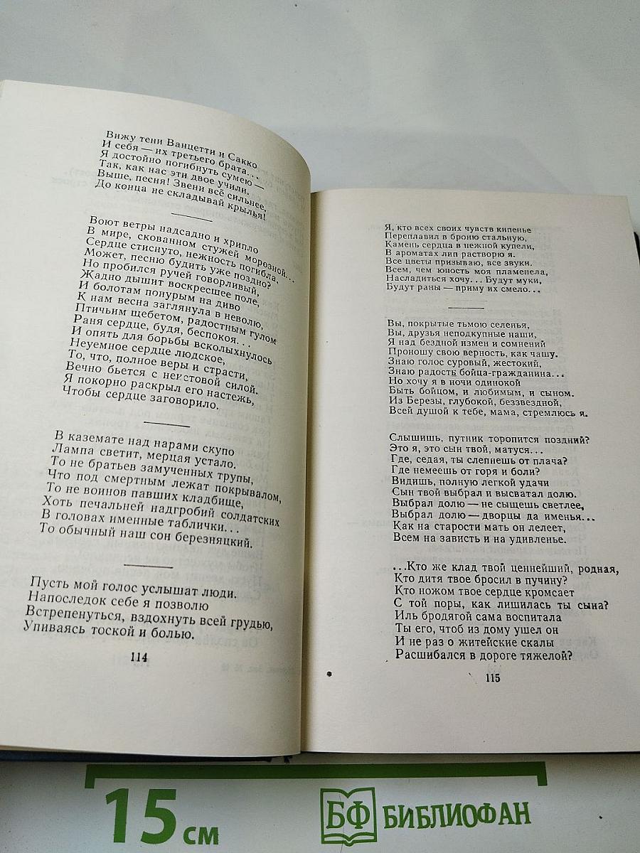 Советские поэты. Павшие на Великой Отечественной войне