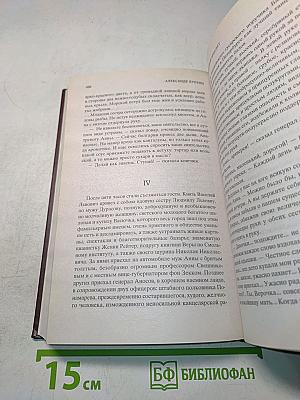 Гранатовый браслет