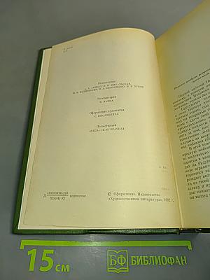 Жизнь и приключения Николаса Никльби. Роман (Главы XVI-LXV)