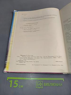 Физика 9