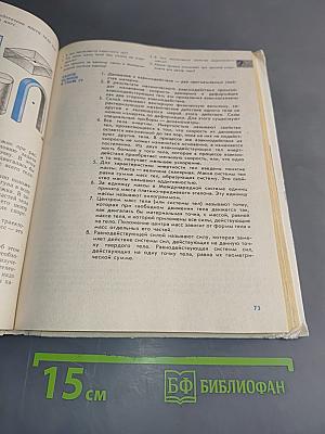 Физика 9