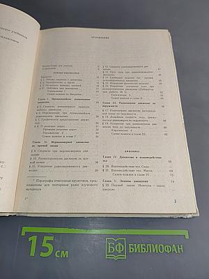 Физика 9