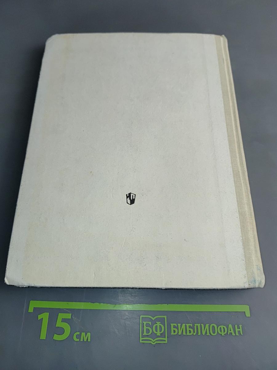 Физика 9