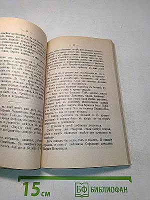 Святой Праведный Иоанн Кронштадтский
