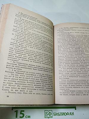 Человек меняет кожу