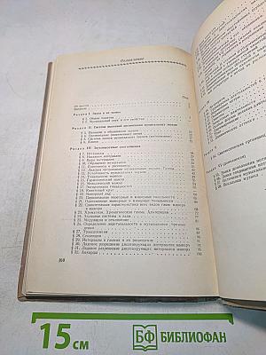 Элементарная теория музыки