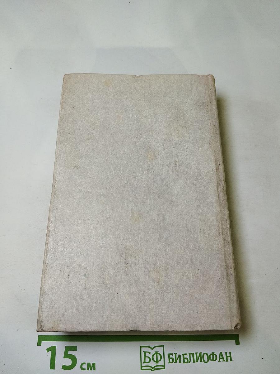 Человек меняет кожу