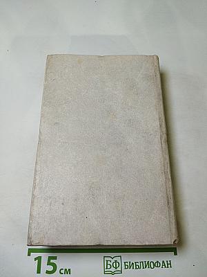 Человек меняет кожу