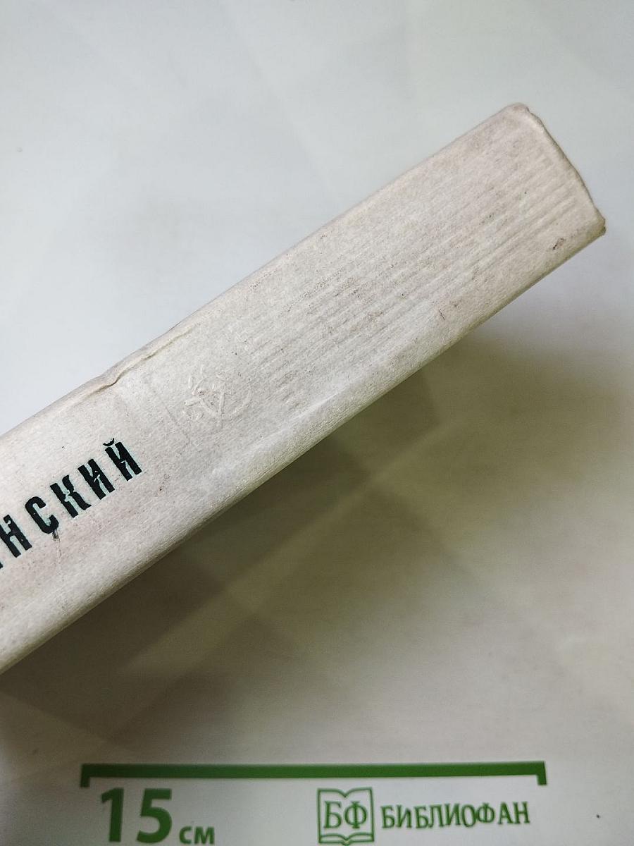 Человек меняет кожу