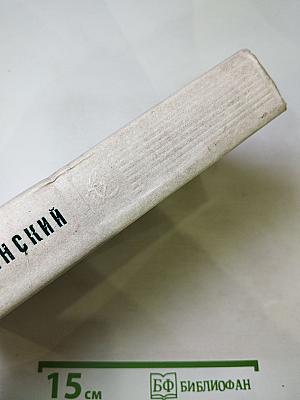 Человек меняет кожу