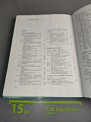 Физика 9