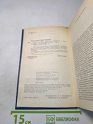 История одного предателя
