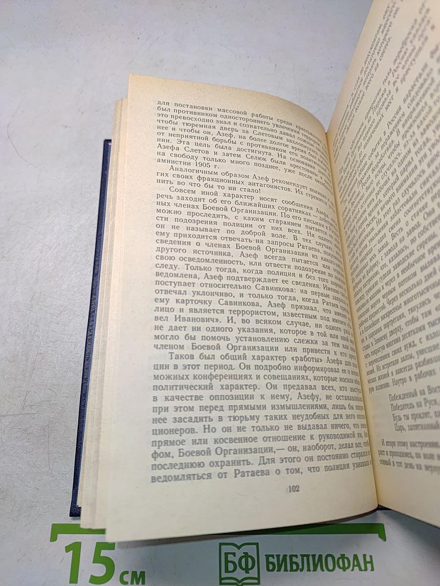 История одного предателя